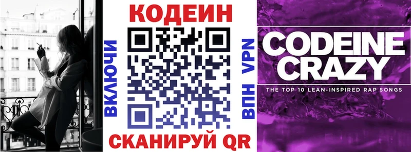 Codein напиток Lean (лин)  kraken ONION  сайты даркнета телеграм  Инза 