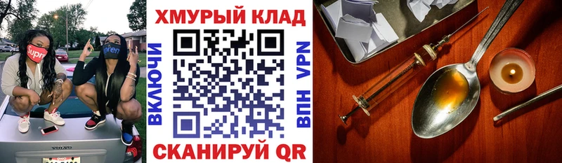 KRAKEN ссылки  Инза  Героин Heroin 